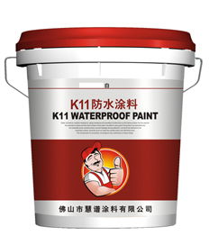 K11通用防水涂料
